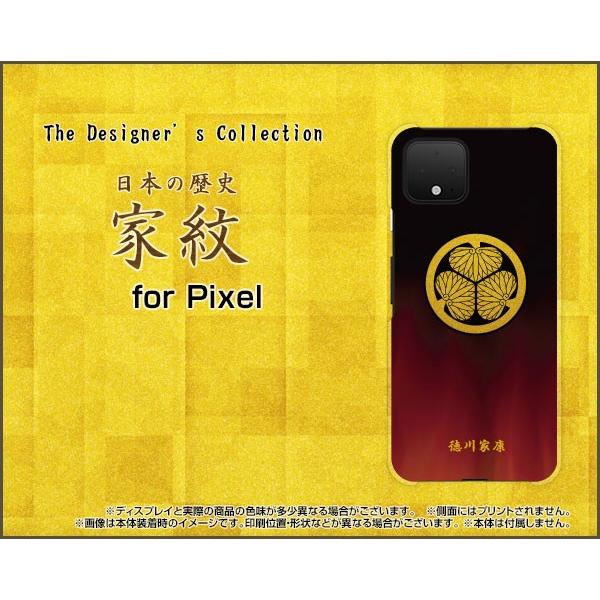 Google Pixel 4 XL グーグル ピクセル スマホ ケース/カバー ガラスフィルム付 家...