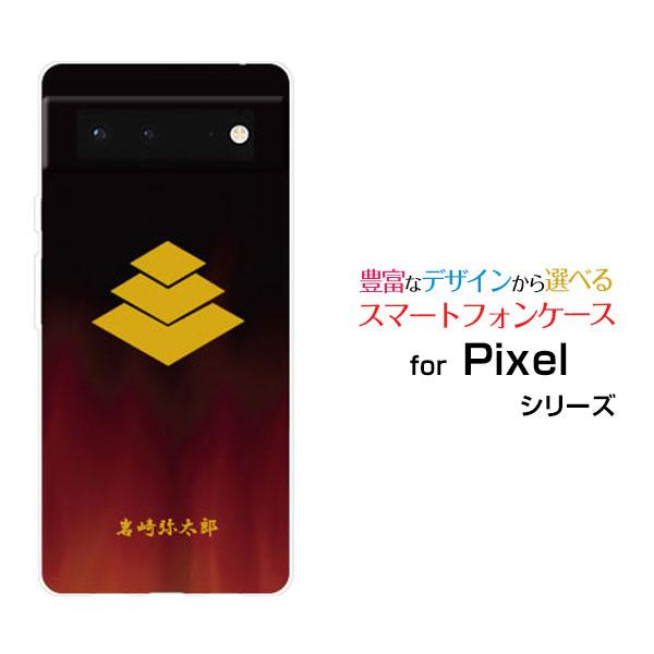 Google Pixel 6 TPU ソフトケース/ソフトカバー ガラスフィルム付 家紋(其の肆)岩...