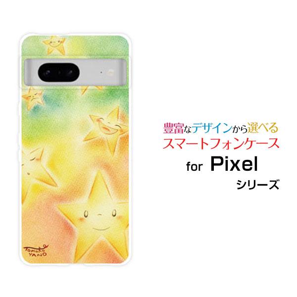 Google Pixel 8 グーグル ピクセル TPU ソフト ケース/ソフトカバー お星様キラキ...