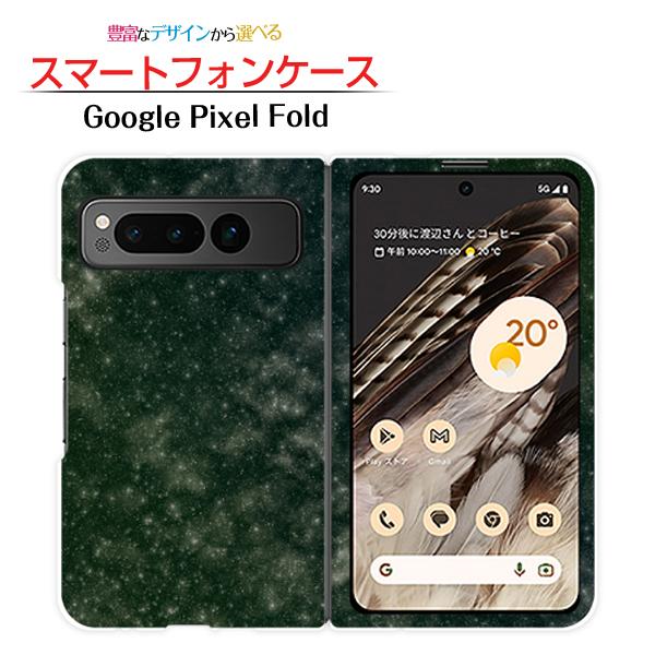 Google Pixel Fold グーグル ピクセル フォールド スマホケース ハード 北斗七星グ...