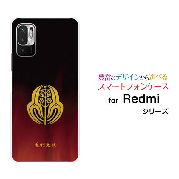 Redmi Note 10T レッドミー ノート テンティー スマホ ケース/カバー 家紋(其の参)...