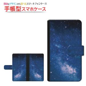 Redmi Note 9S レッドミー ノート ナインエス 手帳型ケース/カバー 貼り付けタイプ 宇宙柄 夜空｜keitaidonya