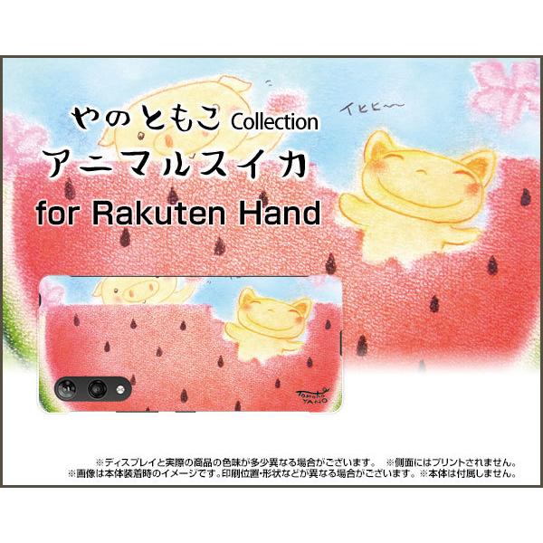 Rakuten Hand ラクテンハンド TPU ソフト ケース/カバー 液晶保護フィルム付 アニマ...