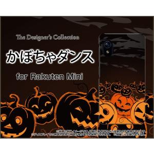 Rakuten Mini Rakuten UN-LIMIT対応 TPU ソフトケース/ソフトカバー かぼちゃダンス カボチャ ハロウィン 南瓜 おばけ オバケ