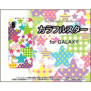 GALAXY A21 SC-42A ギャラクシー エートゥエンティワン スマホ ケース/カバー カラフルスター ポップ ドット チェック 星 白｜keitaidonya