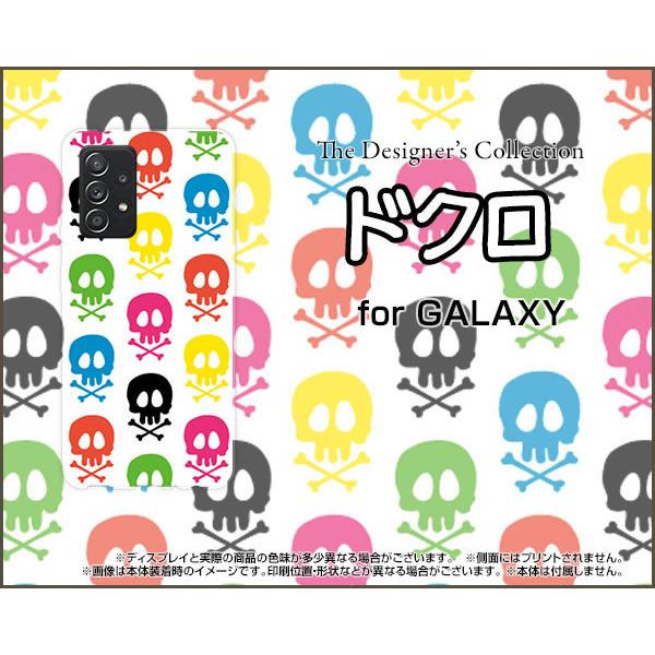 GALAXY A52 5G ギャラクシー TPU ソフトケース/ソフトカバー ガラスフィルム付 ドク...