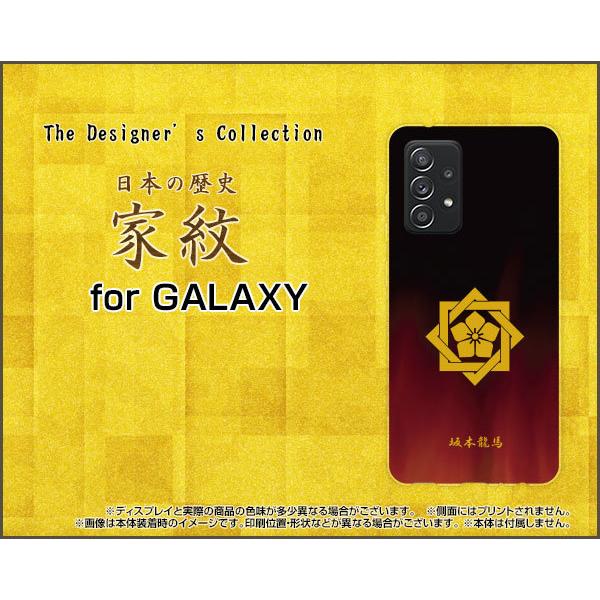 GALAXY A52 5G ギャラクシー TPU ソフトケース/ソフトカバー ガラスフィルム付 家紋...