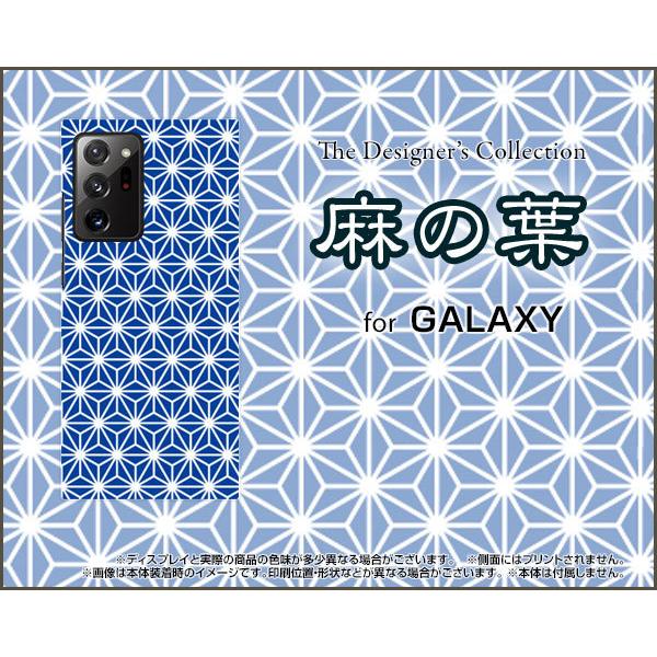 GALAXY Note20 Ultra 5G SCG06 ギャラクシー ノートトゥエンティ ウルトラ...