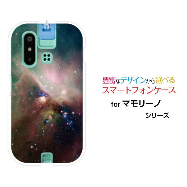 mamorino6 SHF35 マモリーノ シックス スマホ ケース/カバー 宇宙柄 星の集まり