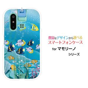 mamorino6 SHF35 マモリーノ シックス スマホ ケース/カバー SeaLife 夏 サマー 海 熱帯魚｜keitaidonya