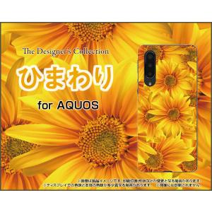AQUOS zero5G basic DX SHG02 アクオス ゼロファイブジー ベーシック ディーエックス スマホ ケース/カバー ひまわり 夏 サマー 花 ひまわり 黄色｜keitaidonya