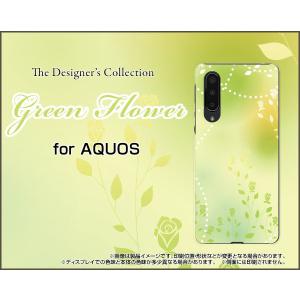 AQUOS zero5G basic DX SHG02 アクオス ゼロファイブジー ベーシック ディーエックス スマホ ケース/カバー Green Flower パステル 緑 グリーン 花 フラワー｜keitaidonya