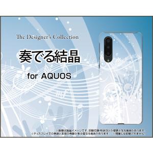 AQUOS zero5G basic DX SHG02 アクオス ゼロファイブジー ベーシック ディーエックス スマホ ケース/カバー 奏でる結晶 冬 結晶 スノー 音符 音楽 おんがく｜keitaidonya