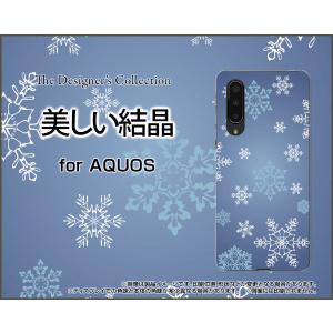 AQUOS zero5G basic DX SHG02 アクオス ゼロファイブジー ベーシック ディーエックス スマホ ケース/カバー 美しい結晶 冬 結晶 雪 スノー ひかり 光 反射｜keitaidonya