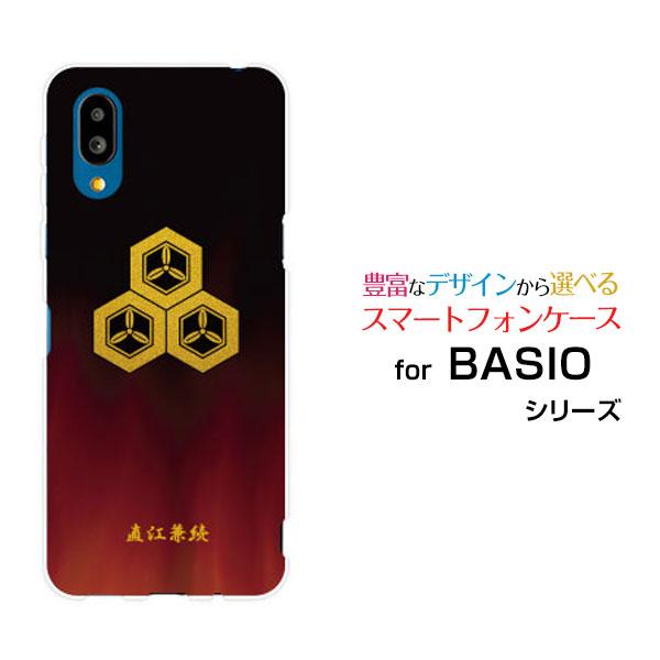BASIO active SHG09 ベイシオ アクティブ スマホ ケース/カバー 家紋(其の肆)直...
