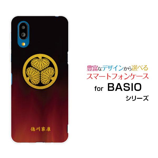 BASIO active SHG09 ベイシオ アクティブ スマホ ケース/カバー 家紋(其の肆)徳...