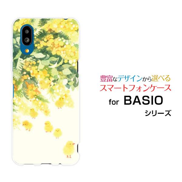 BASIO active SHG09 ベイシオ アクティブ TPU ソフト ケース/カバー ピヨザ（...