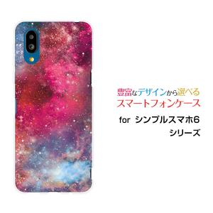 シンプルスマホ6 シンプルスマホ シックス スマホ ケース/カバー 宇宙（ピンク×ブルー） カラフル グラデーション 銀河 星｜keitaidonya