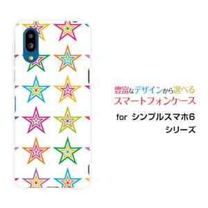 シンプルスマホ6 シンプルスマホ シックス スマホ ケース/カバー ポップスター（ホワイト） カラフル ほし 星 白｜keitaidonya