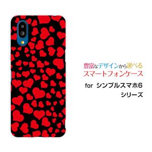 シンプルスマホ6 シンプルスマホ シックス スマホ ケース/カバー ラブラブハート（レッド） 可愛い（かわいい） はーと 赤 黒｜keitaidonya