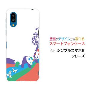 シンプルスマホ6 シンプルスマホ シックス スマホ ケース/カバー アニマルパーク（パンダ） ぱんだ 紫 動物 カラフル｜keitaidonya