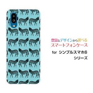 シンプルスマホ6 シンプルスマホ シックス スマホ ケース/カバー シマウマ（ブルー×ブラック） ゼブラ アニマル 動物 どうぶつ｜keitaidonya