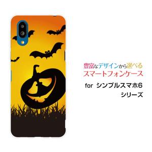 シンプルスマホ6 シンプルスマホ シックス スマホ ケース/カバー かぼちゃおばけ ハロウィン カボチャ 南瓜 オバケ ゴースト｜keitaidonya