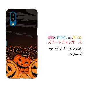 シンプルスマホ6 シンプルスマホ シックス スマホ ケース/カバー かぼちゃダンス カボチャ ハロウィン 南瓜 おばけ オバケ｜keitaidonya