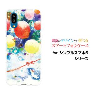 シンプルスマホ6 シンプルスマホ シックス スマホ ケース/カバー ねこと海のふうせん F:chocalo デザイン 猫 海 夏 魚 風船｜keitaidonya