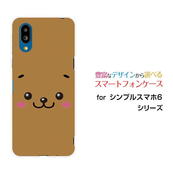 シンプルスマホ6 シンプルスマホ シックス TPU ソフトケース/ソフトカバー イヌ 動物 犬（イヌ...