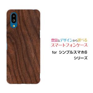 シンプルスマホ6 シンプルスマホ シックス TPU ソフトケース/ソフトカバー Wood（木目調）type004 wood調 ウッド調 茶色 シンプル モダン｜keitaidonya