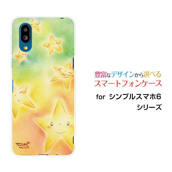 シンプルスマホ6 シンプルスマホ TPU ソフト ケース/ソフトカバー お星様キラキラ やのともこ ...