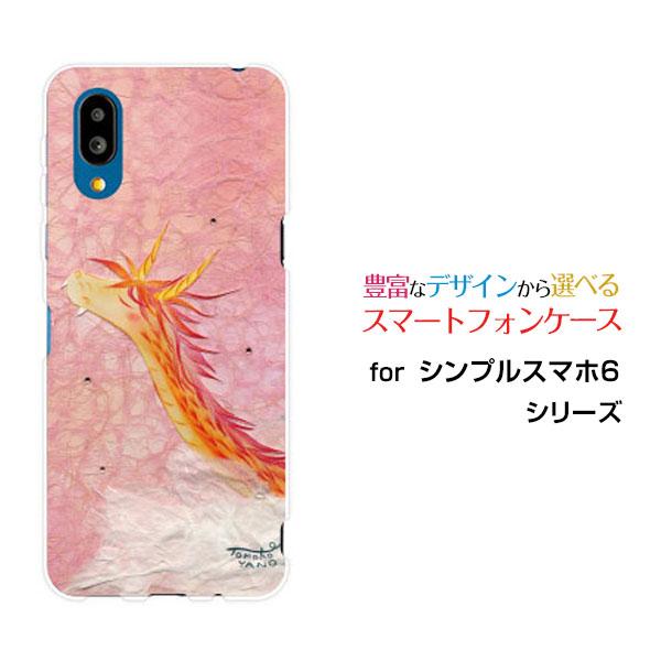 シンプルスマホ6 シンプルスマホ シックス TPU ソフト ケース/ソフトカバー 雲の間から現れる龍...