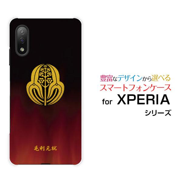 XPERIA Ace II SO-41B エクスペリア エース マークツー スマホ ケース/カバー ...