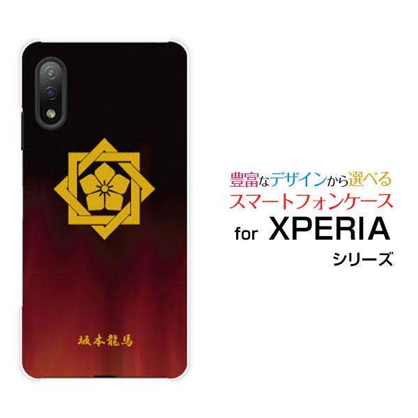 XPERIA Ace II SO-41B エクスペリア エース マークツー スマホ ケース/カバー ...