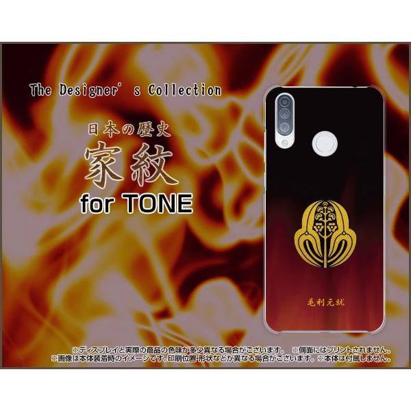 TONE e20 トーン e20 TPU ソフトケース/ソフトカバー 液晶保護フィルム付 家紋(其の...