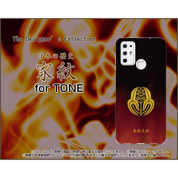 TONE e21 トーン e21 TPU ソフトケース/ソフトカバー 家紋(其の参)毛利元就 歴史 ...