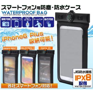 IPX8 取得 スマートフォン用 防塵・防水カラーケース ケースに入れたまま操作可能 各社スマートフォン対応｜keitaidonya