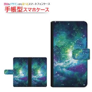 Mi 10 Lite 5G XIG01 ミィー テン ライト ファイブジー 手帳型ケース/カバー 貼り付けタイプ 宇宙柄 星の輝き｜keitaidonya