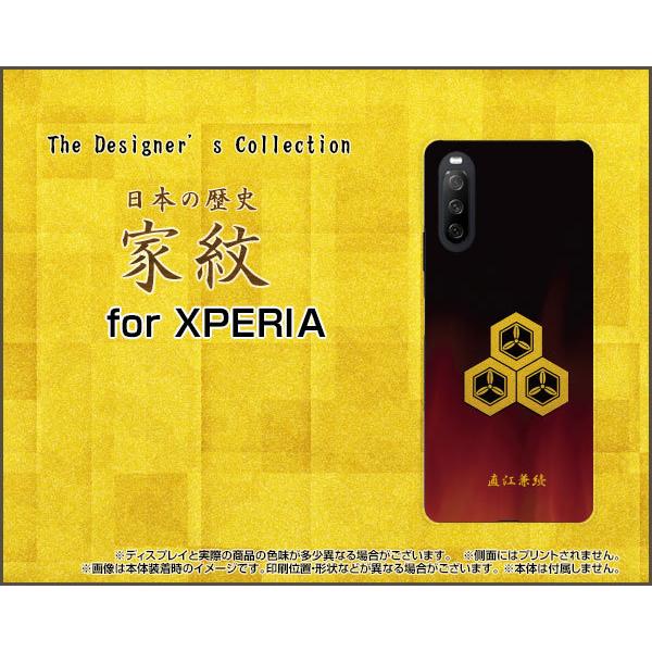 XPERIA 10 III Lite TPU ソフトケース/ソフトカバー ガラスフィルム付 家紋(其...