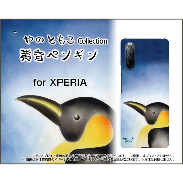 XPERIA 10 II SO-41A SOV43 エクスペリア テン マークツー TPU ソフト ...