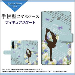 XPERIA 1 II SO-51A SOG01 エクスペリア 手帳型ケース/カバー カメラ穴対応 フィギュアスケート ガーリー 花 音符 蝶 ピールマンスピン 女の子 青