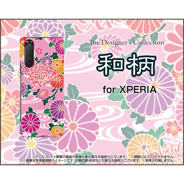 XPERIA 5 II SO-52A SOG02 エクスペリア ファイブ マークツー TPU ソフト...