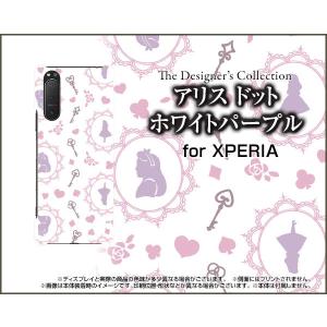 XPERIA 5 II SO-52A SOG02 エクスペリア ファイブ マークツー TPU ソフトケース/ソフトカバー アリス ドット ホワイトパープル