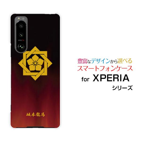 XPERIA 5 III SO-53B SOG05 エクスペリア スマホ ケース/カバー ガラスフィ...