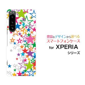 XPERIA 5 IV SO-54C SOG09 エクスペリア ファイブ マークフォー スマホ ケース/カバー きらきら星（ホワイト） カラフル ポップ スター ほし 白｜keitaidonya