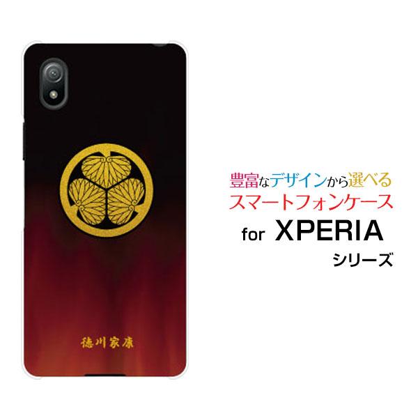 XPERIA Ace III SO-53C SOG08 エクスペリア エース マークスリー スマホ ...