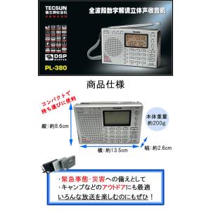 TECSUN 短波ラジオ 短波/AM/FM 災害 防災 対策 アウトドア