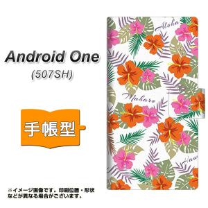 ワイモバイル 507SH アンドロイドワン 手帳...の商品画像