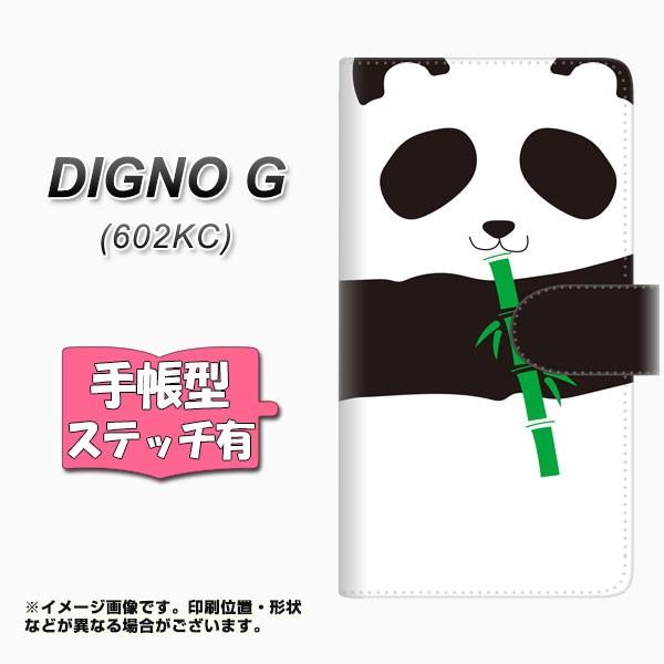 ディグノG 602KC 手帳型スマホケース 【ステッチタイプ】 FD817 パンダ（大町） 横開き